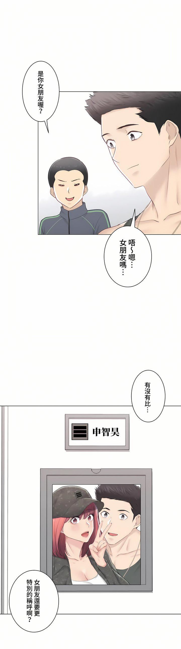 觸電！～解封之觸～第三季107話