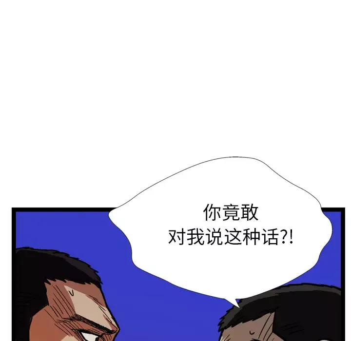 GP-禁区守卫第24话