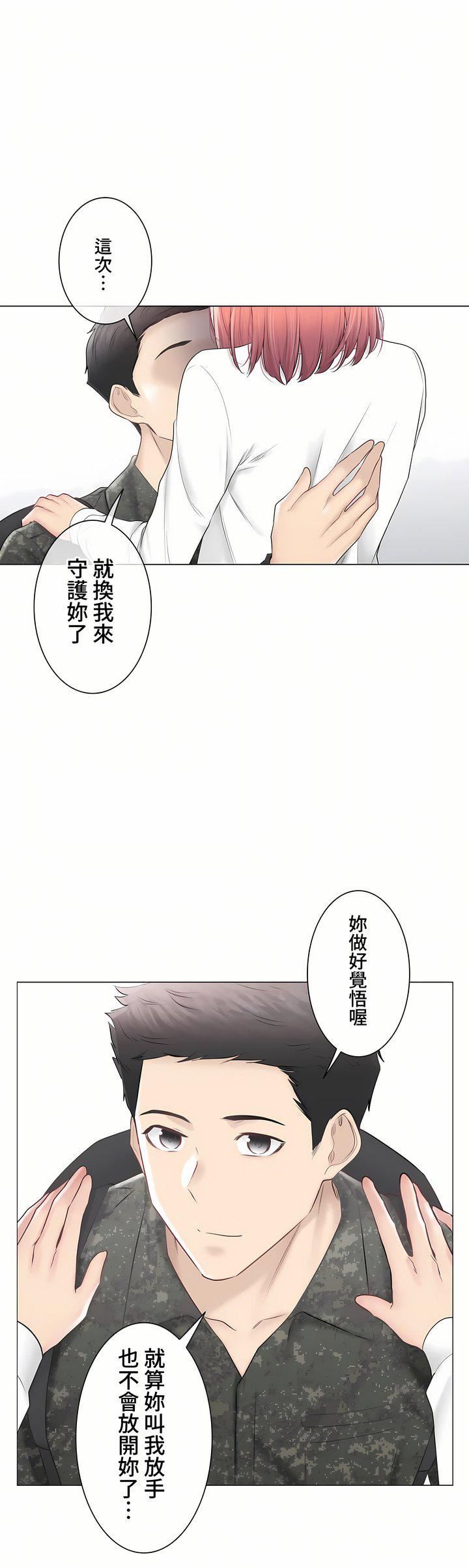 觸電！～解封之觸～第三季107話