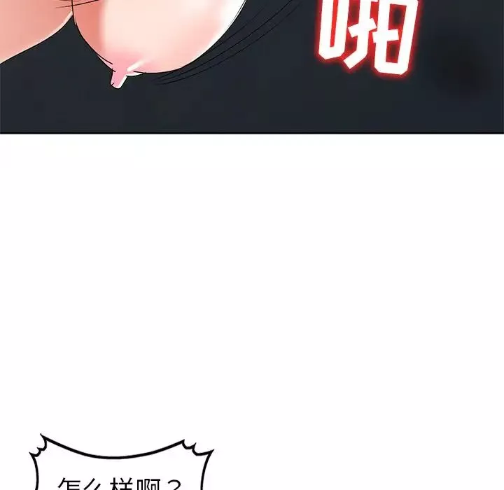娜娜變身記第32話