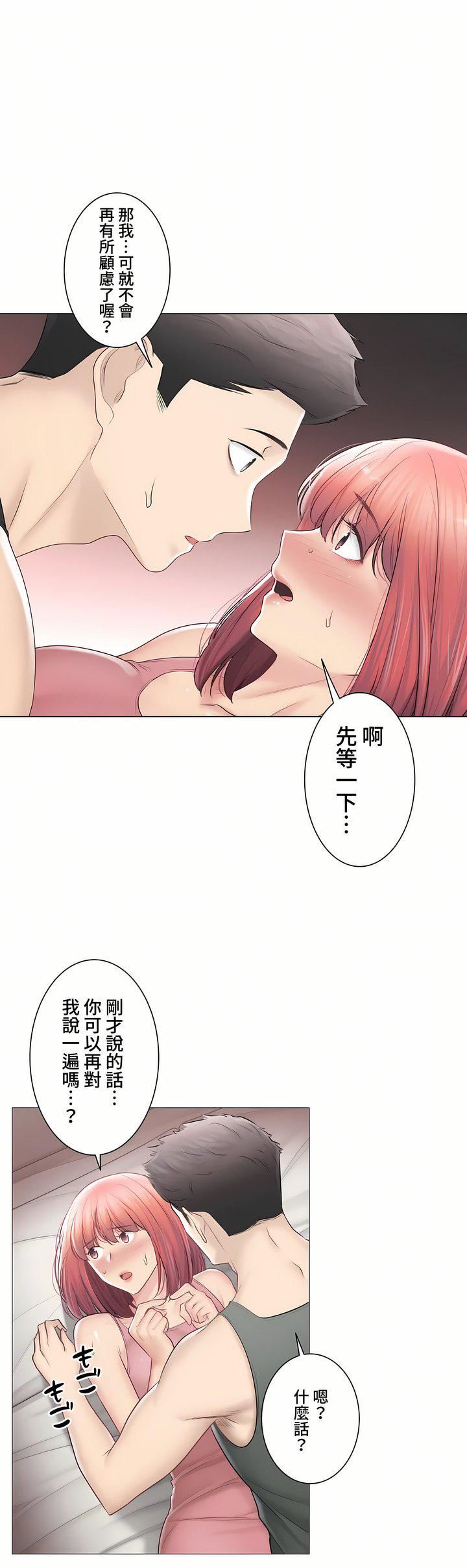 觸電！～解封之觸～第三季107話
