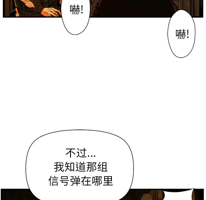 GP-禁区守卫第24话