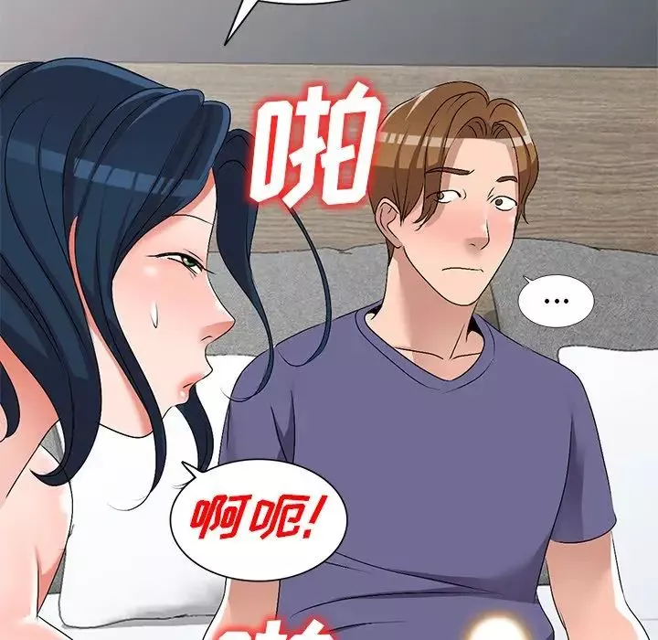 娜娜變身記第32話