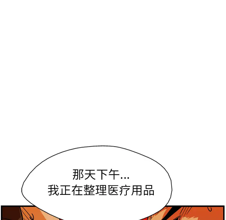 GP-禁区守卫第24话