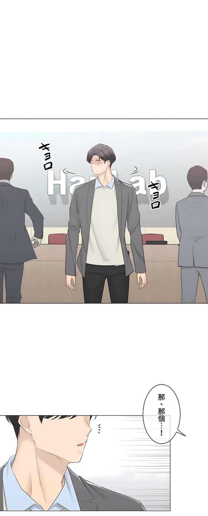 觸電！～解封之觸～第三季108話