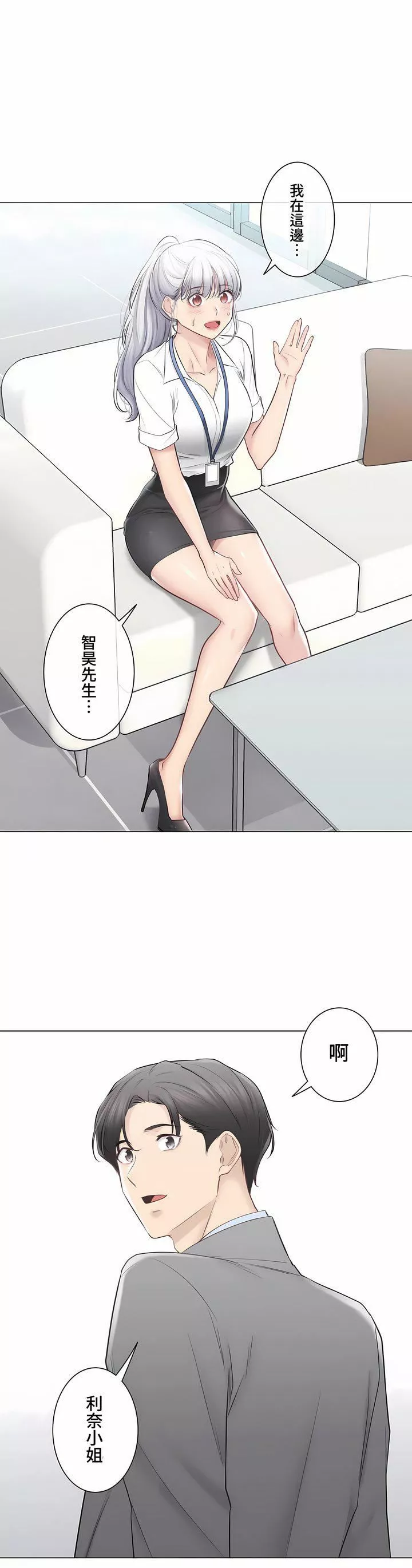 觸電！～解封之觸～第三季108話