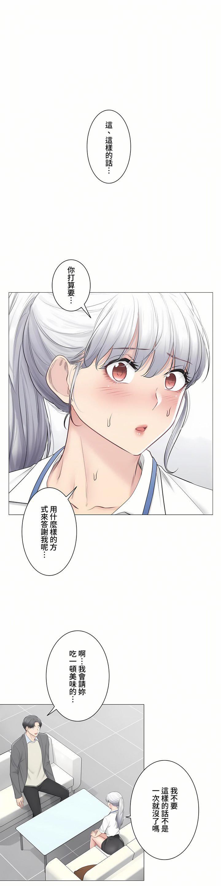 觸電！～解封之觸～第三季108話