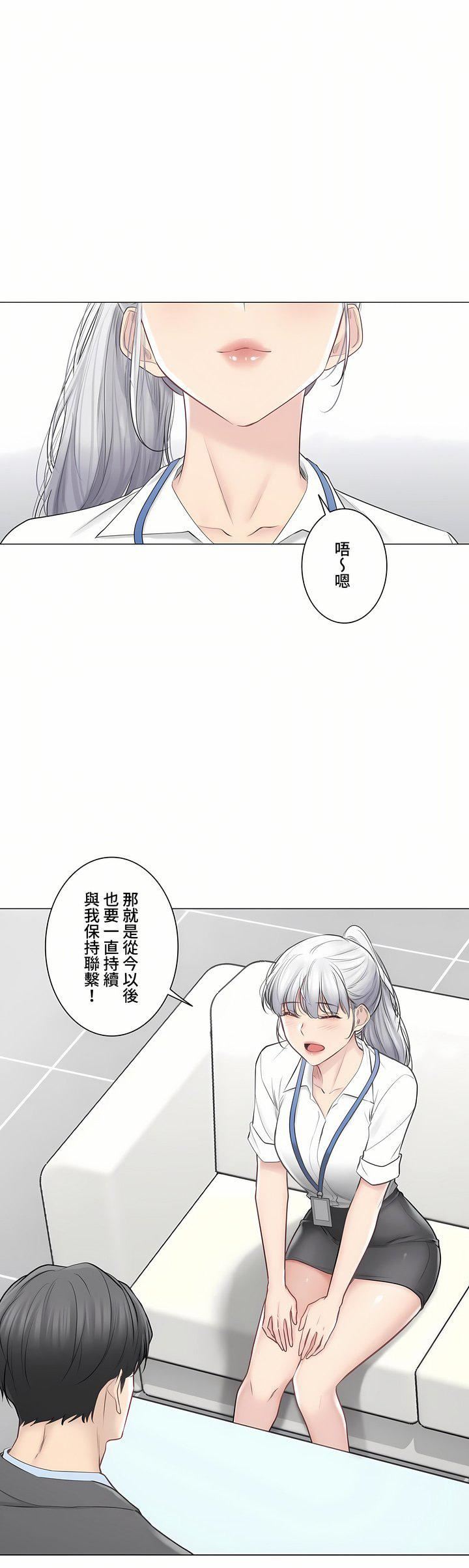 觸電！～解封之觸～第三季108話