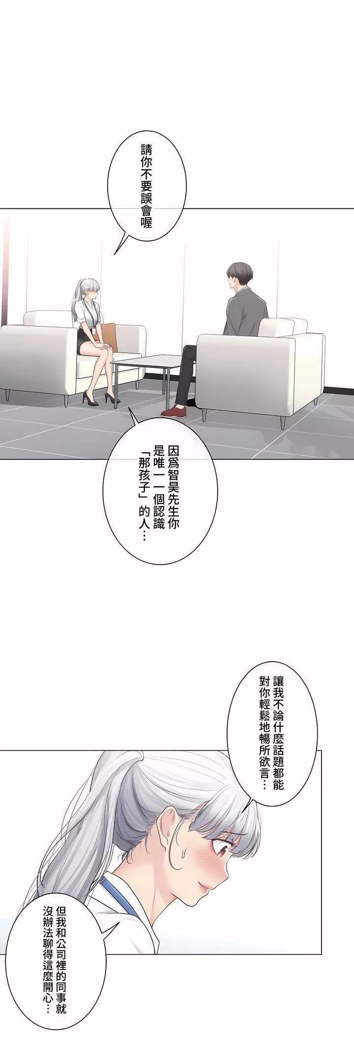 觸電！～解封之觸～第三季108話
