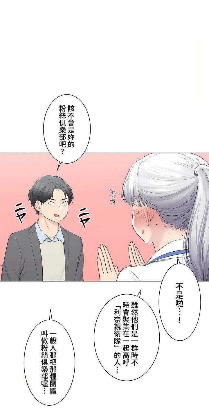 觸電！～解封之觸～第三季108話