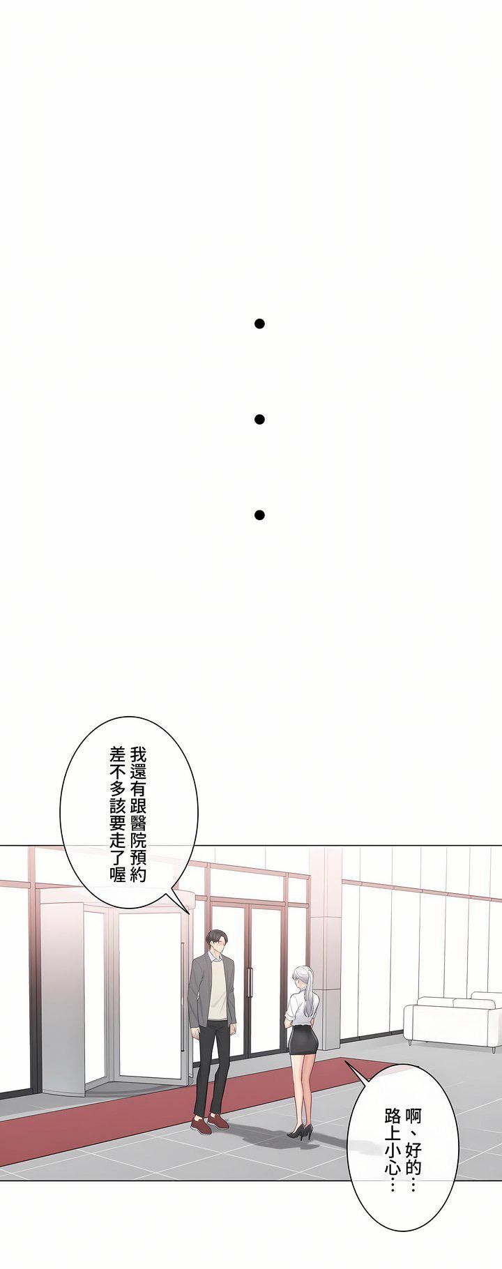 触电！～解封之触～第三季108话