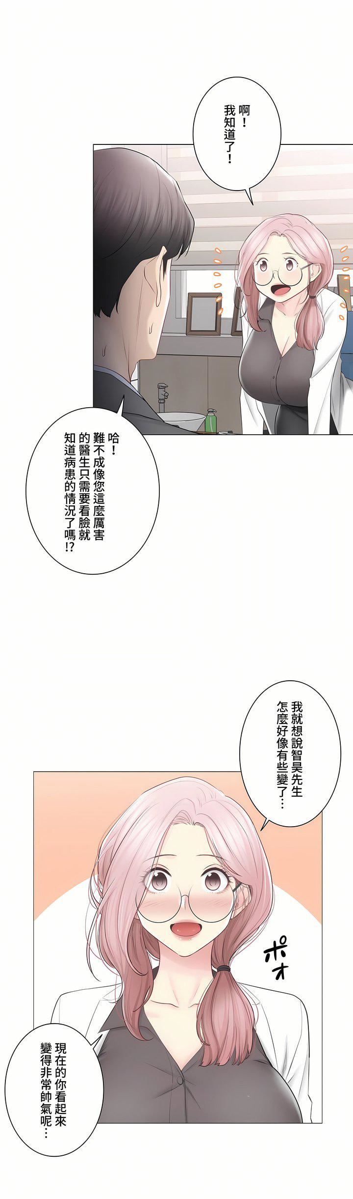 触电!~解封之触~第三季108话