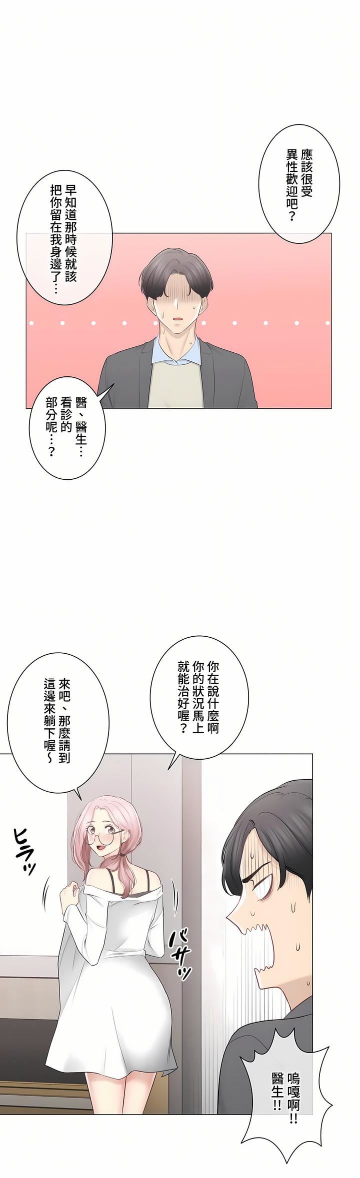 触电！～解封之触～第三季108话