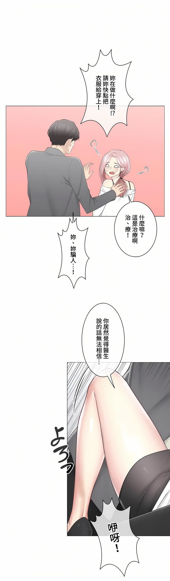 觸電！～解封之觸～第三季108話