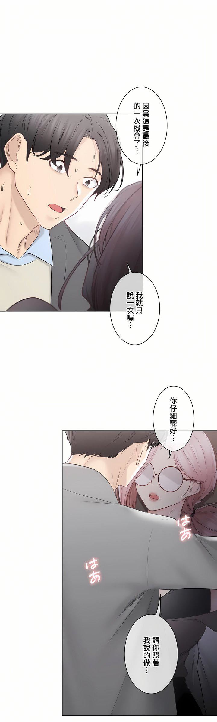 觸電！～解封之觸～第三季108話