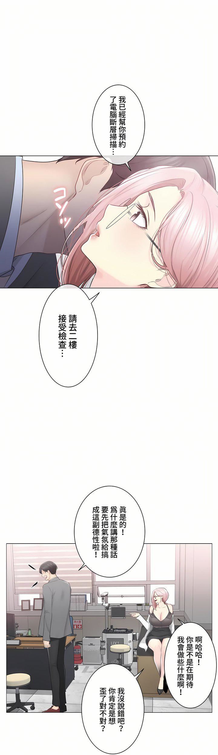 觸電！～解封之觸～第三季108話