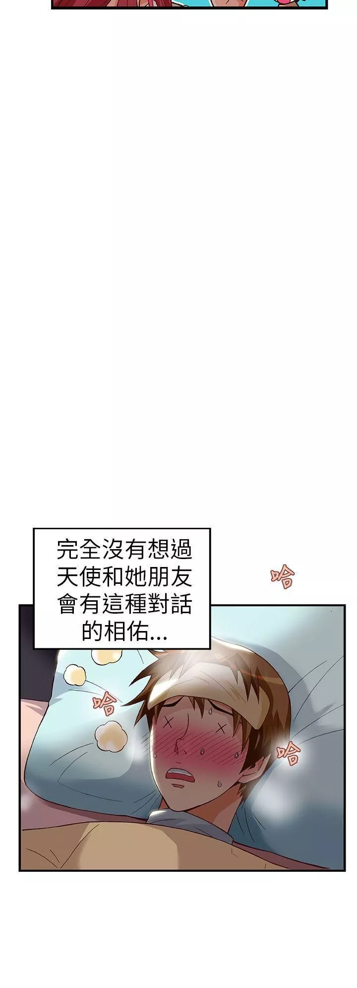 抱歉姐是變態第26話