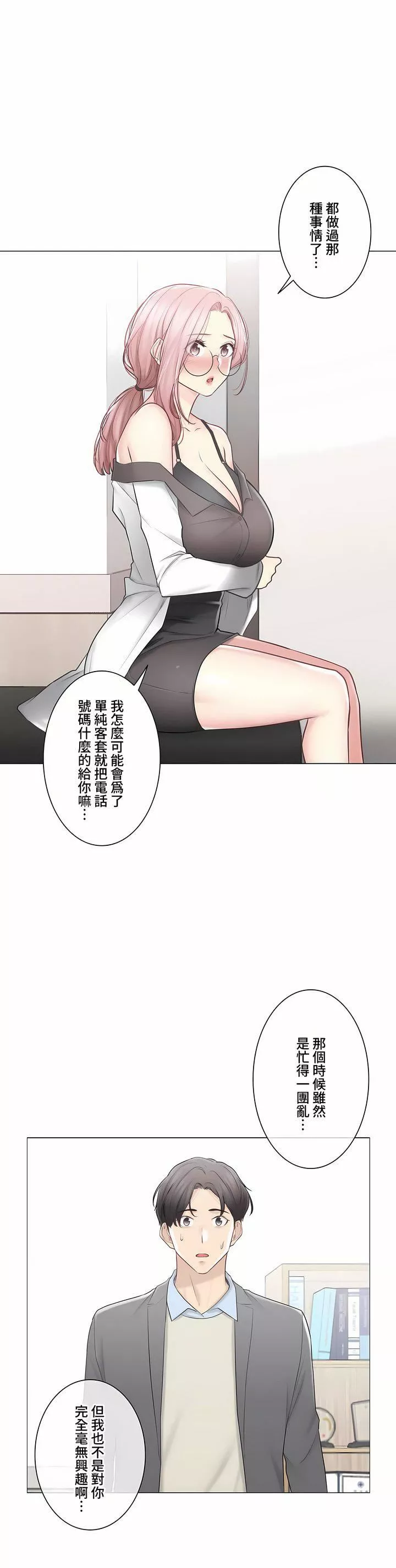 觸電！～解封之觸～第三季108話