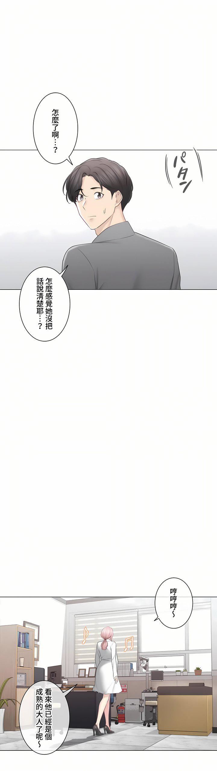 触电!~解封之触~第三季108话
