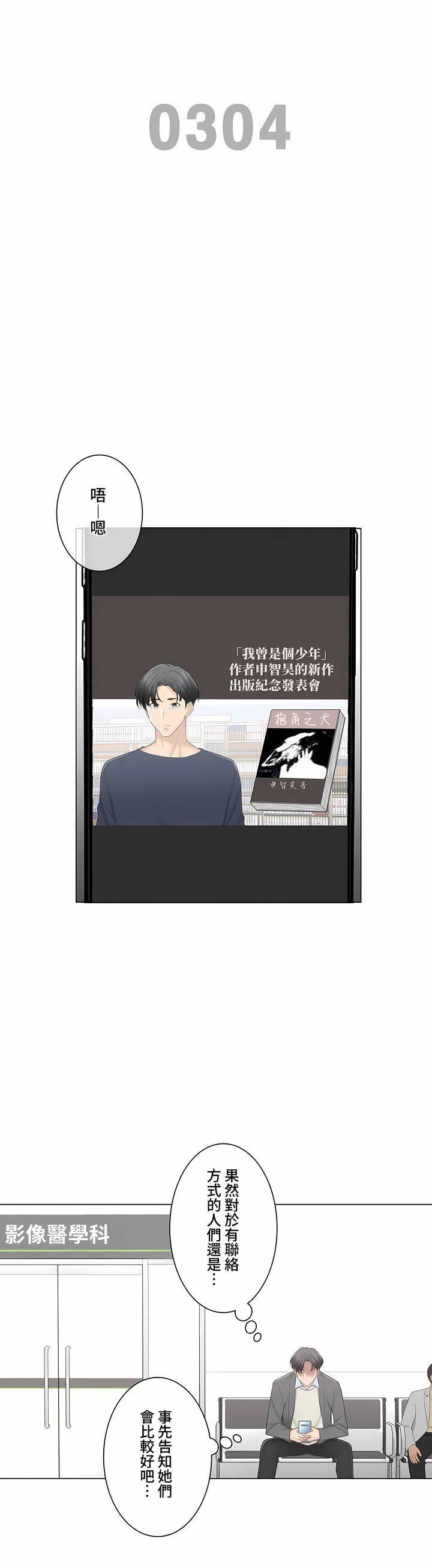 觸電！～解封之觸～第三季108話