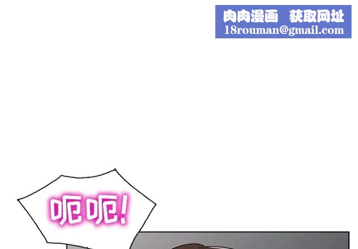 娜娜變身記第33話
