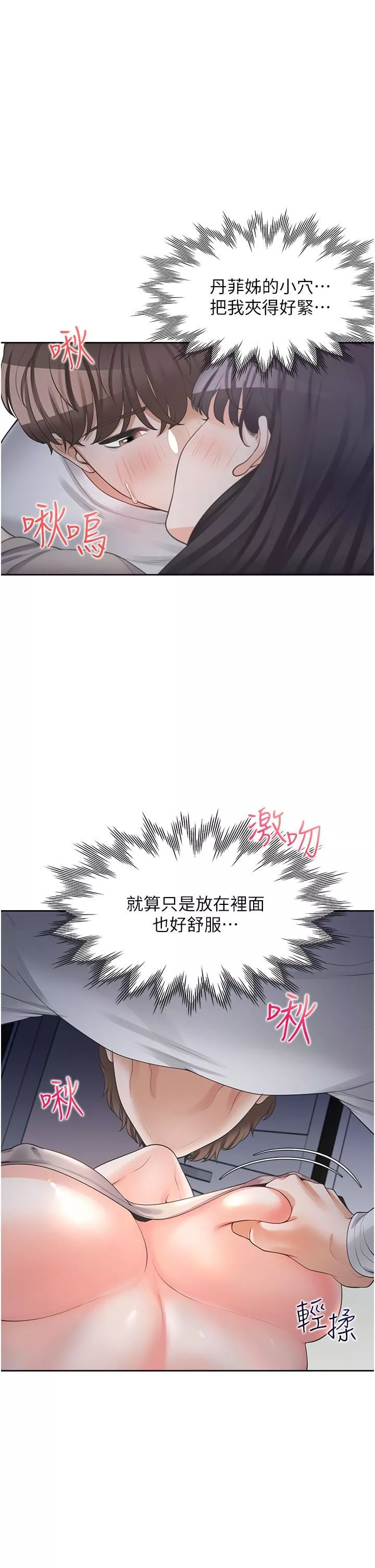 同居上下舖第16話-引領丹菲姊走向情慾高峰