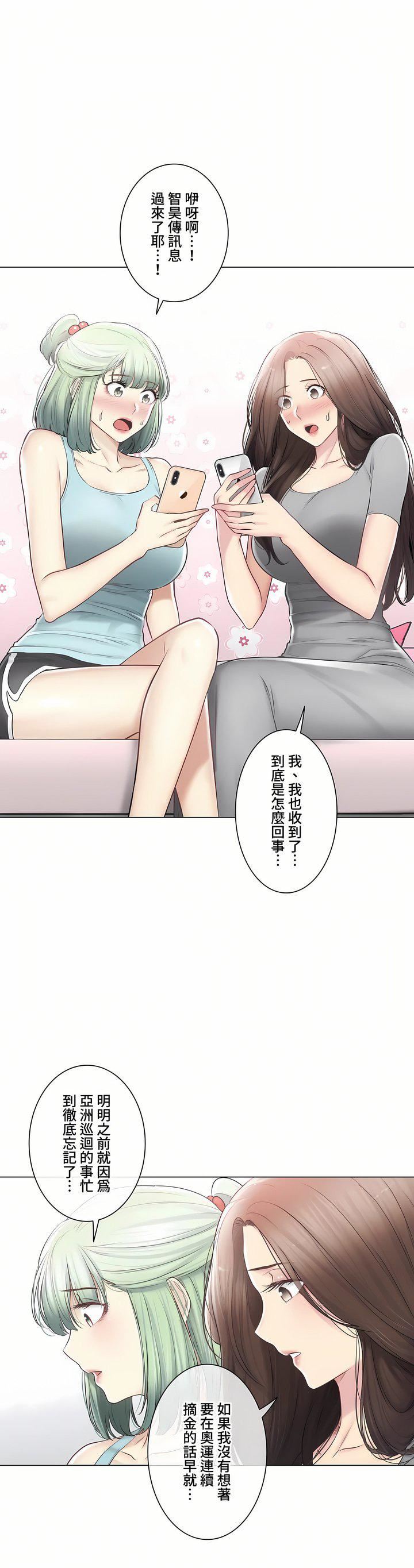 觸電！～解封之觸～第三季108話