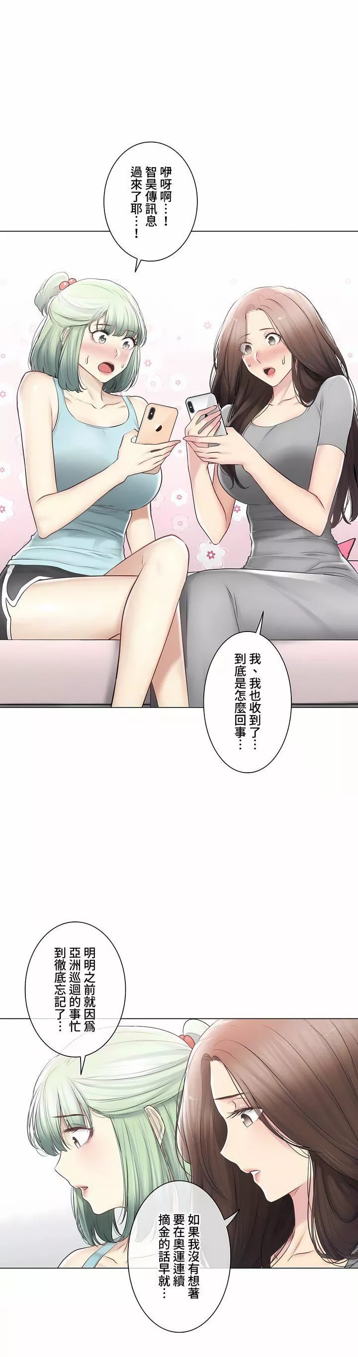 觸電！～解封之觸～第三季108話