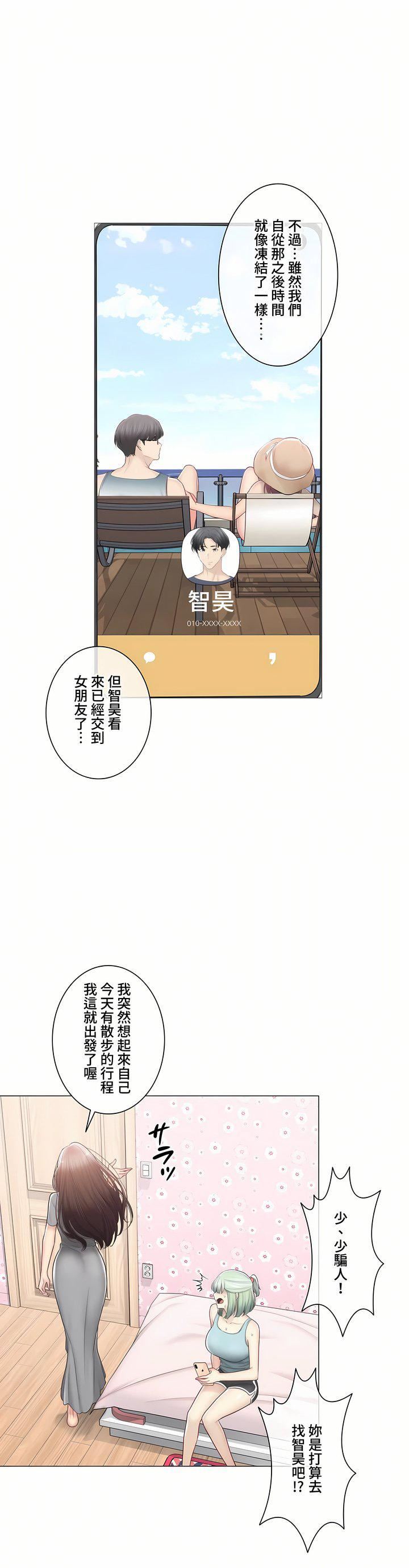 触电!~解封之触~第三季108话