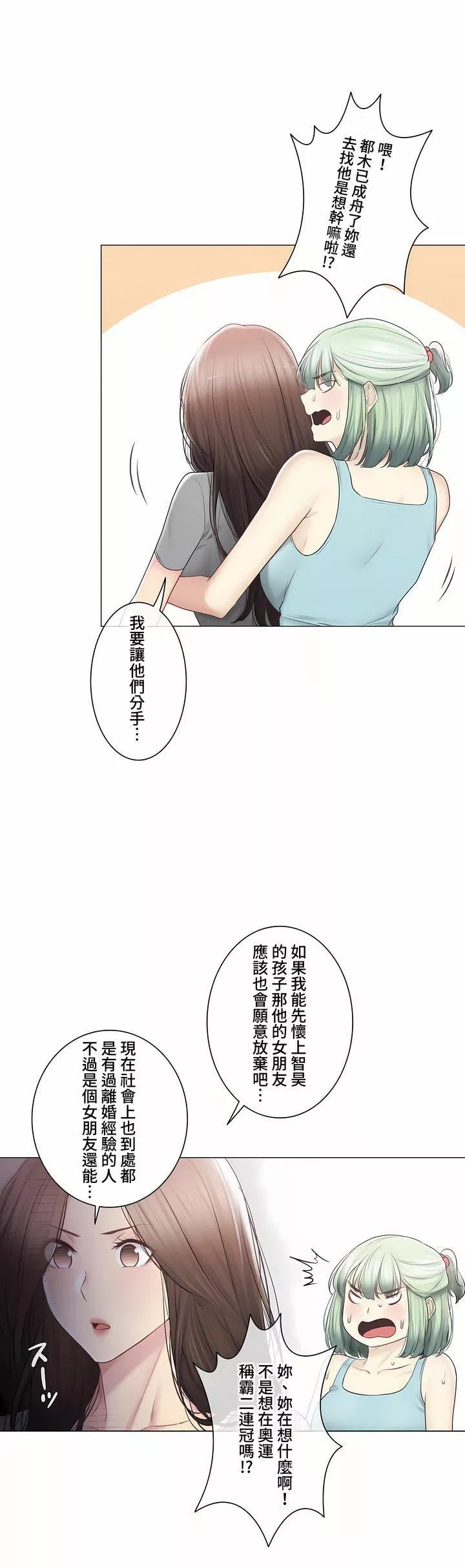 觸電！～解封之觸～第三季108話