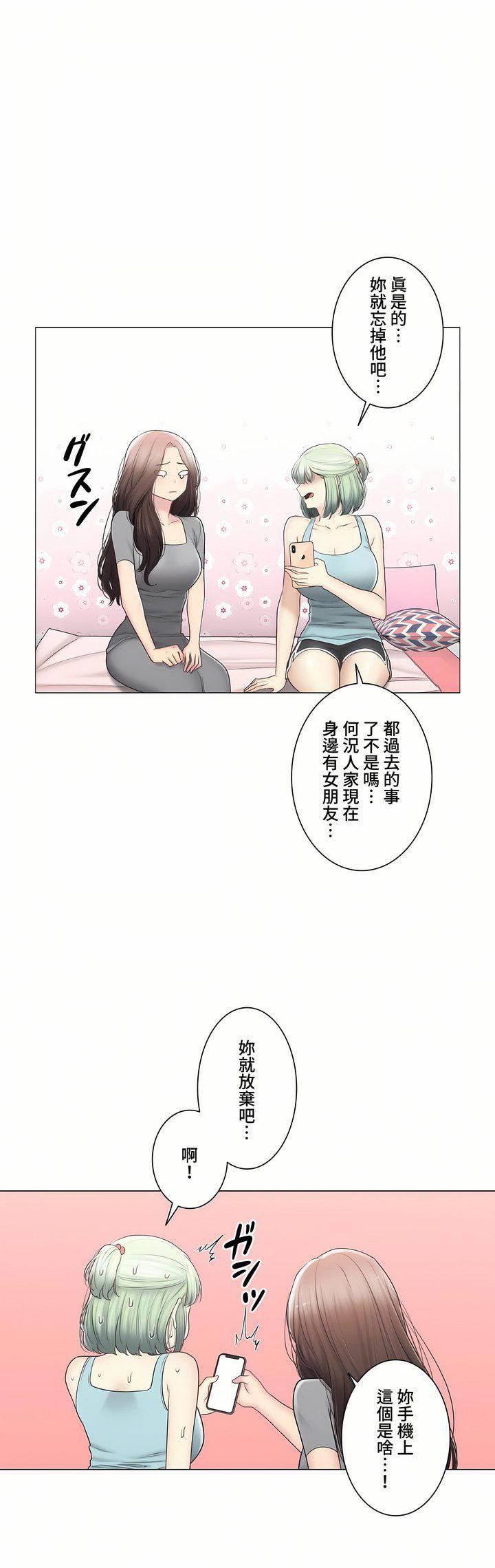 觸電！～解封之觸～第三季108話