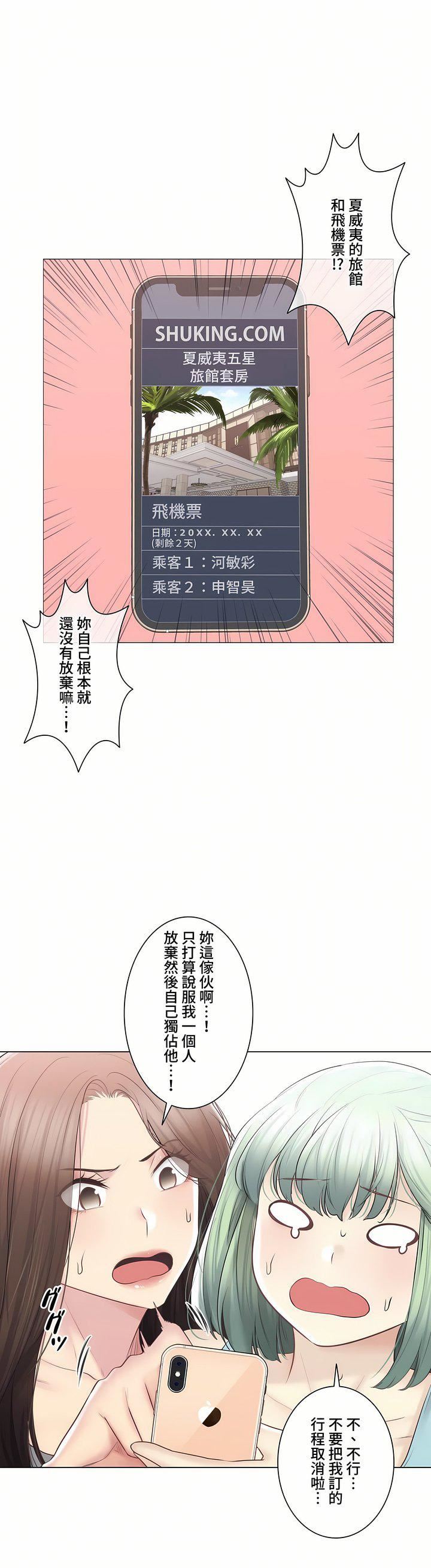 觸電！～解封之觸～第三季108話