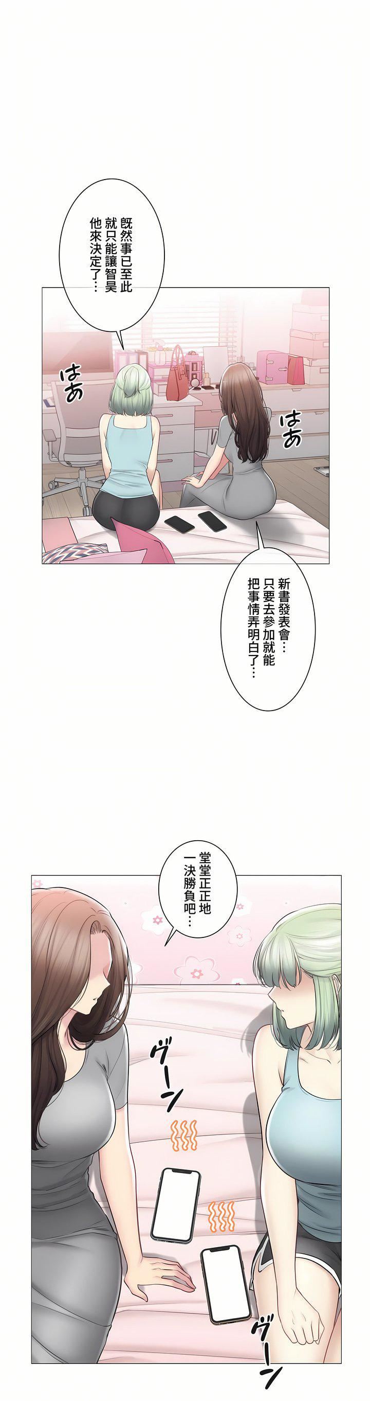 触电！～解封之触～第三季108话