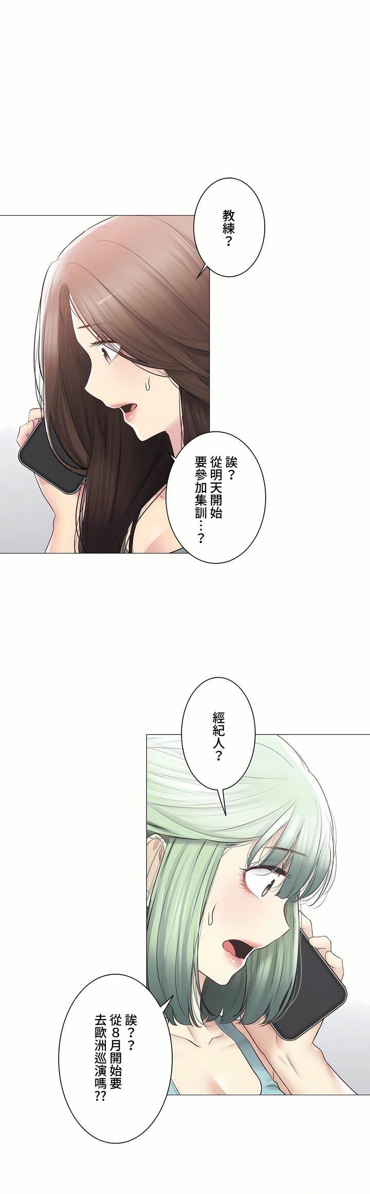 触电！～解封之触～第三季108话