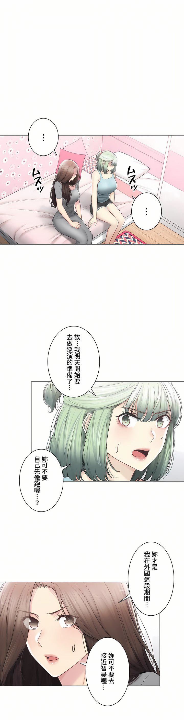 觸電！～解封之觸～第三季108話
