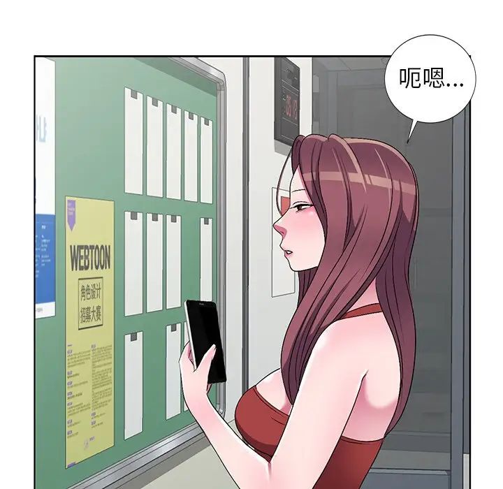 娜娜變身記第33話