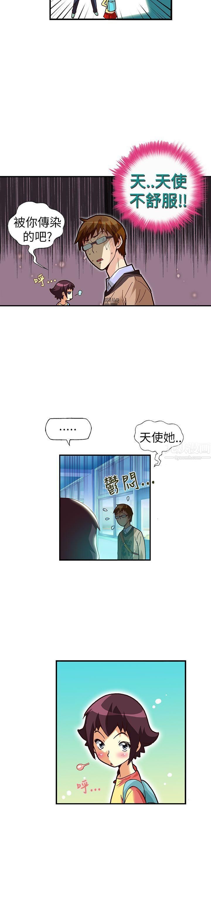 抱歉姐是变态第27话