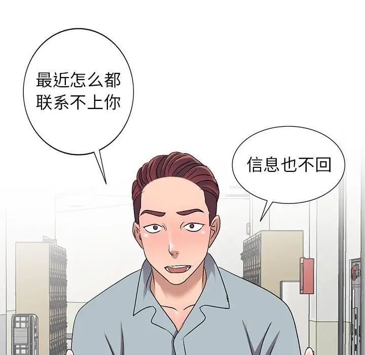 娜娜變身記第33話