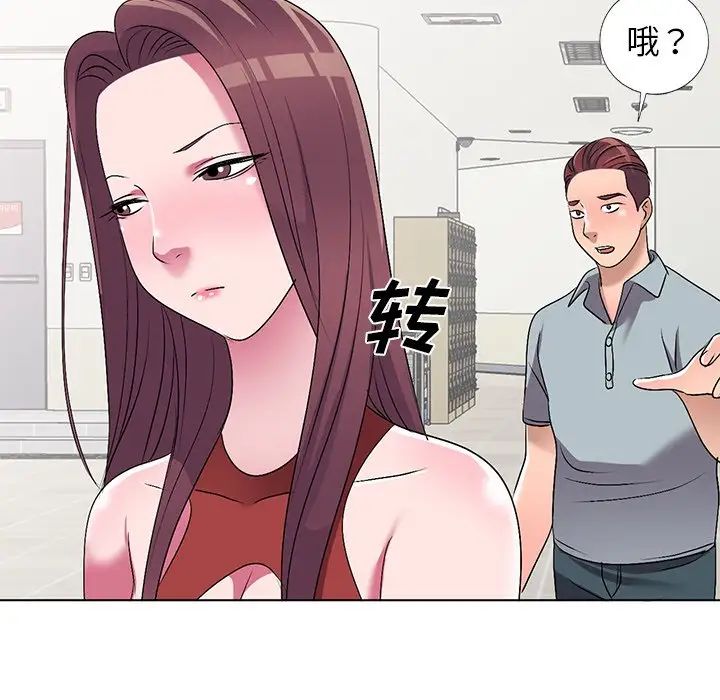 娜娜變身記第33話