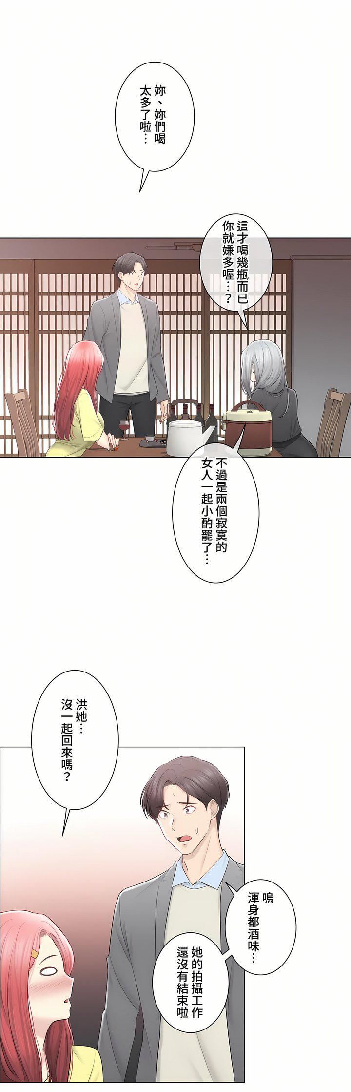 觸電！～解封之觸～第三季108話
