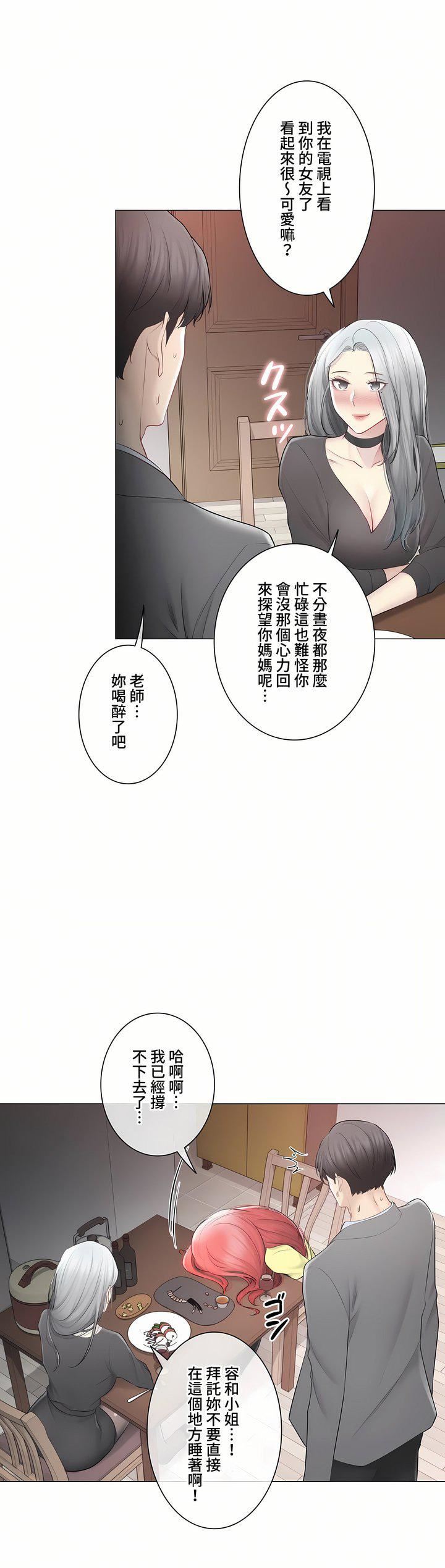 觸電！～解封之觸～第三季108話