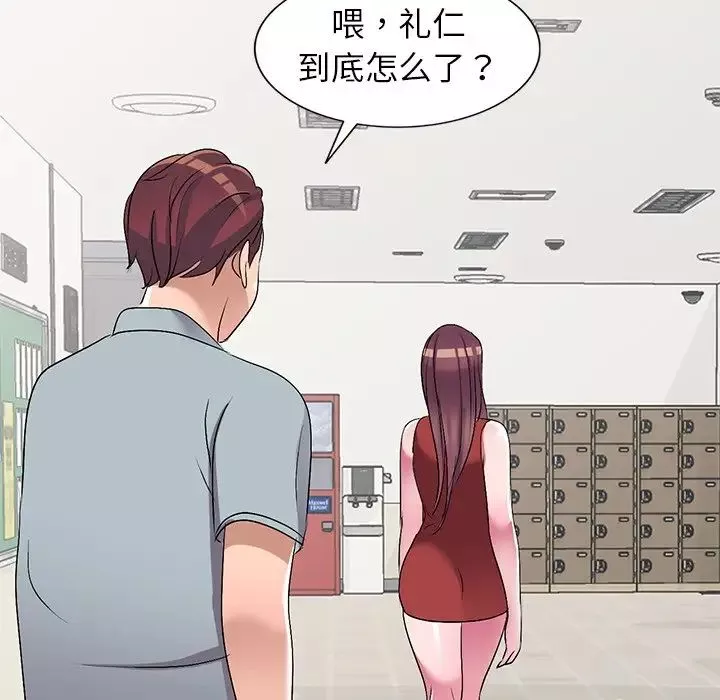 娜娜變身記第33話