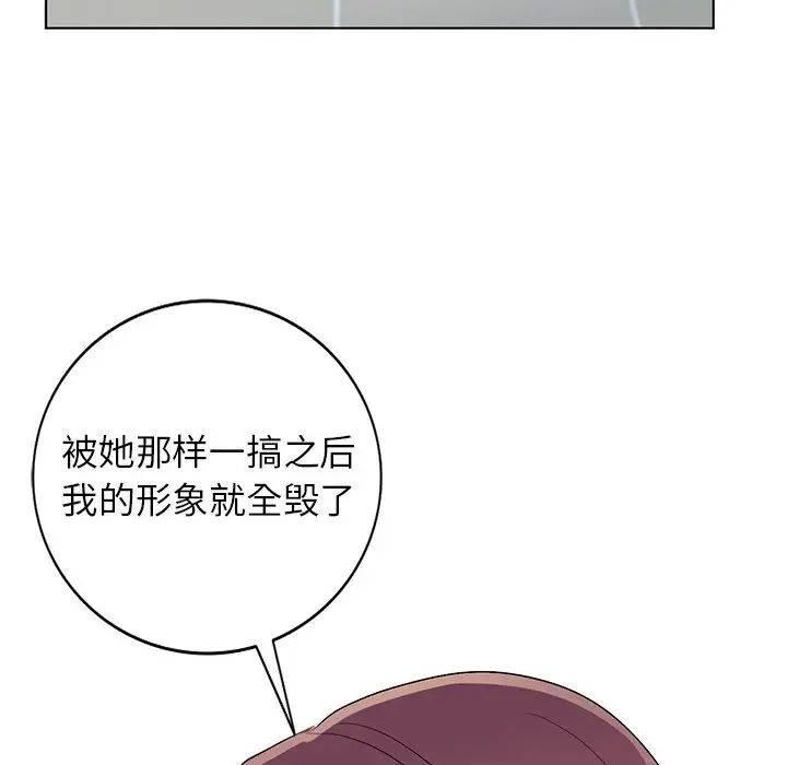 娜娜變身記第33話
