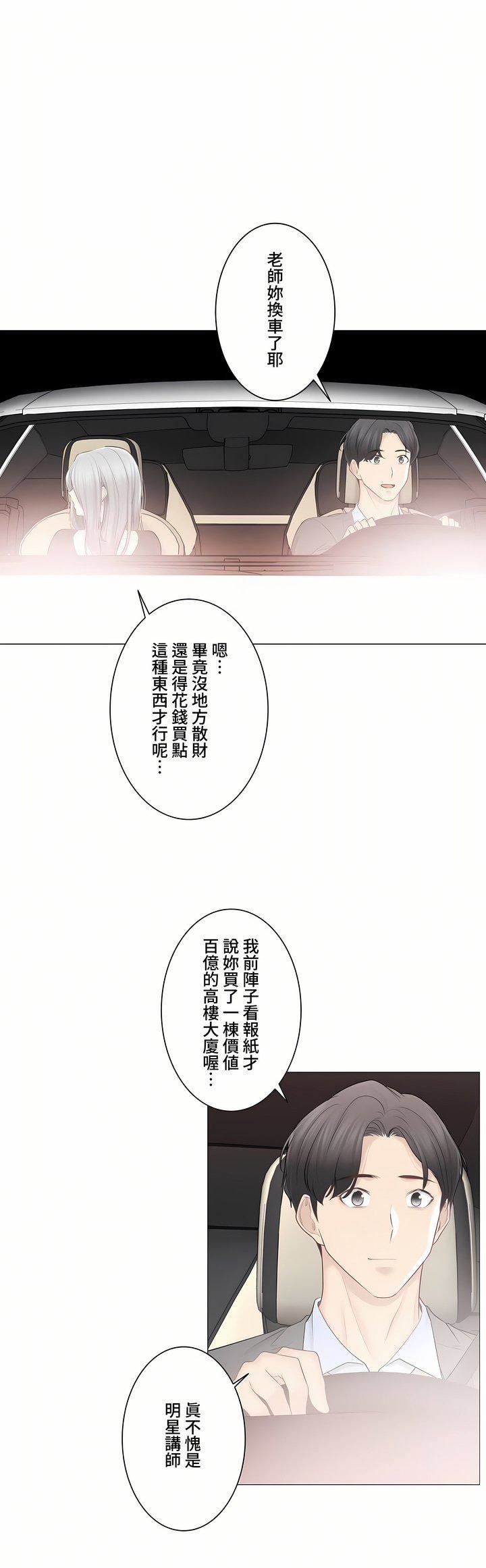 觸電！～解封之觸～第三季108話