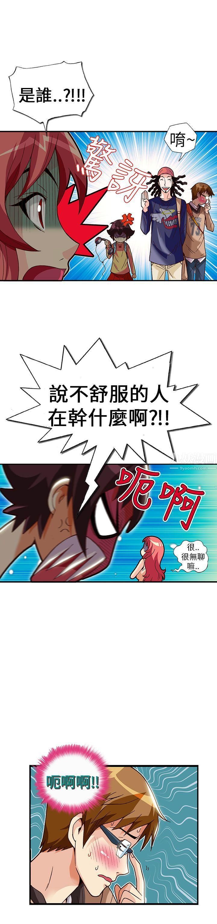 抱歉姐是变态第27话