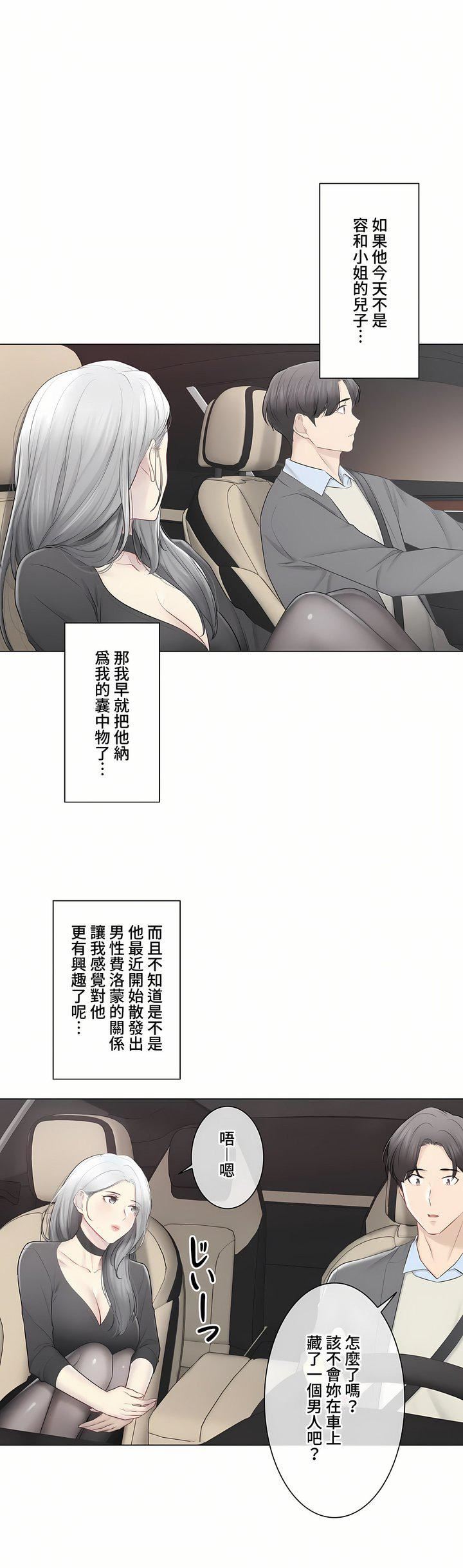 觸電！～解封之觸～第三季108話