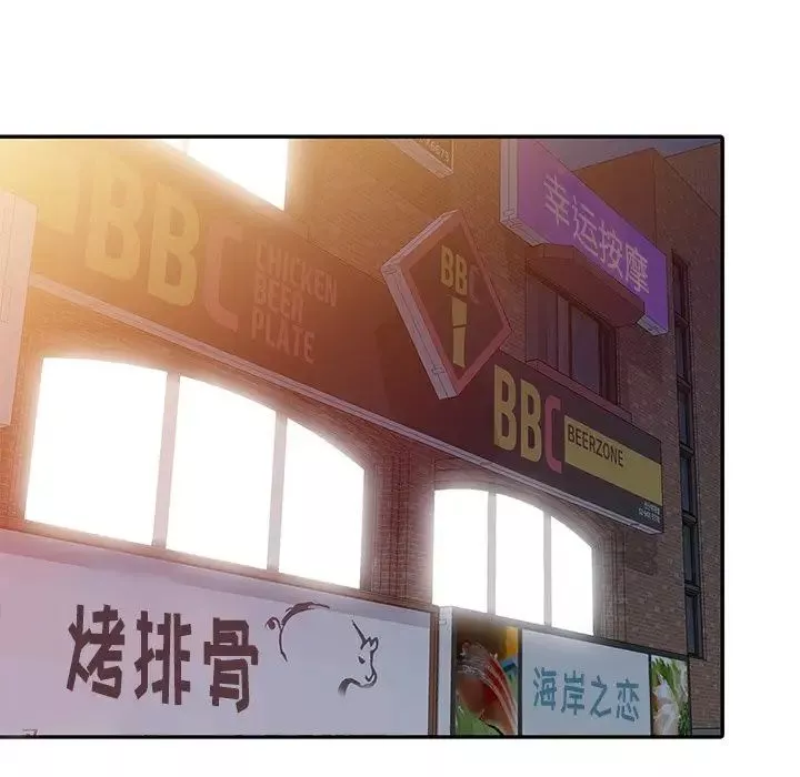 娜娜變身記第33話