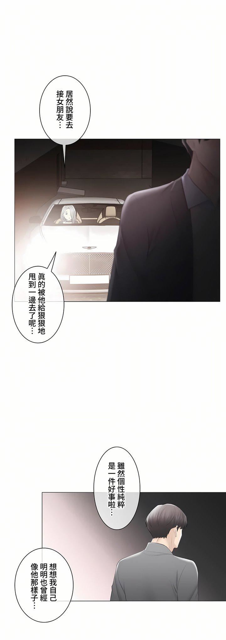 觸電！～解封之觸～第三季108話
