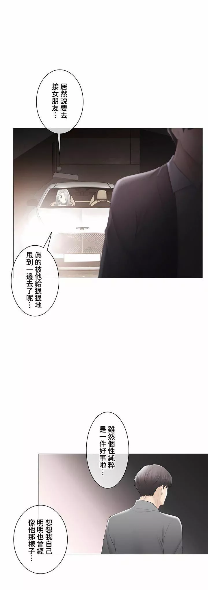 觸電！～解封之觸～第三季108話