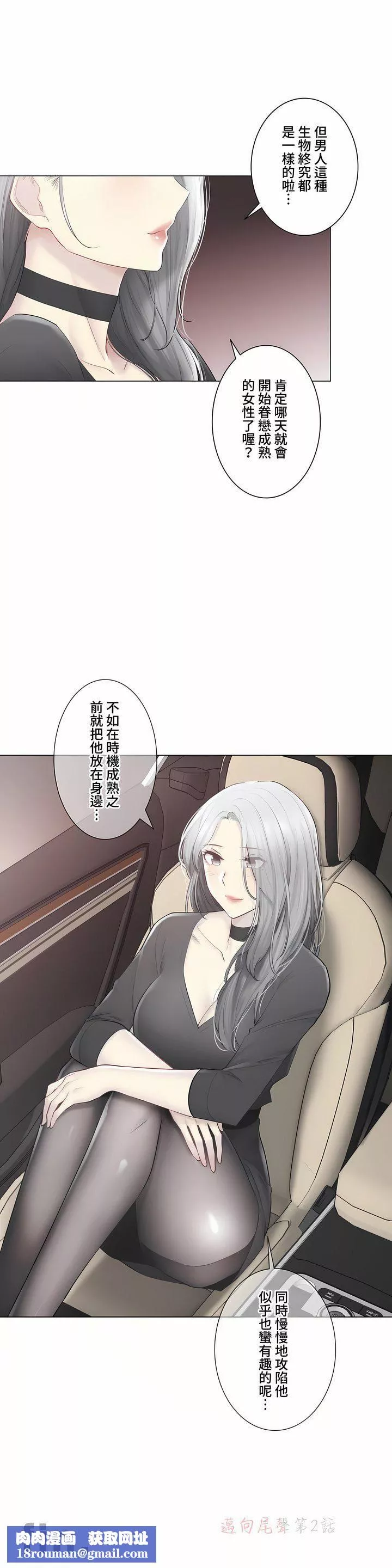 觸電！～解封之觸～第三季108話